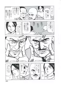 [Amiya Mia] Ero-Ero Daiteikoku | Ero-Ero Grand Empire