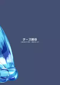 [Cheeseyeast (Naka)] jelly a la mode Vol. 4 [Digital]