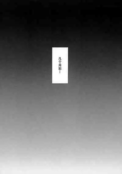 Yukimi to Kozue, Issho ni Iru to Dekichau Mono, Nani? | 与雪美和梢在一起,就能造出来的东西,是什么呢?