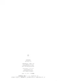 (SC2016 Winter) [CHRONOLOG, D.N.A.Lab. (Sakurazawa Izumi, Miyasu Risa)] Akebono Love (Kantai Collection -KanColle-)