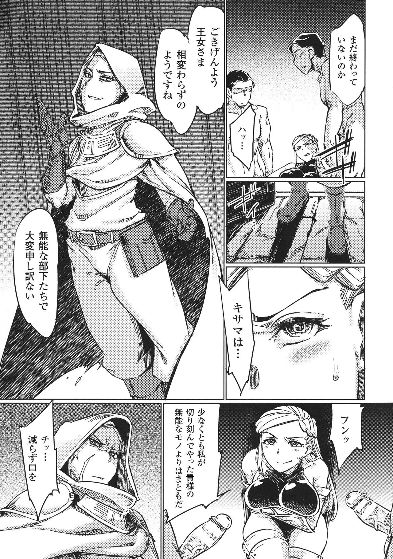 Seigi no Heroine Kangoku File DX Vol. 8