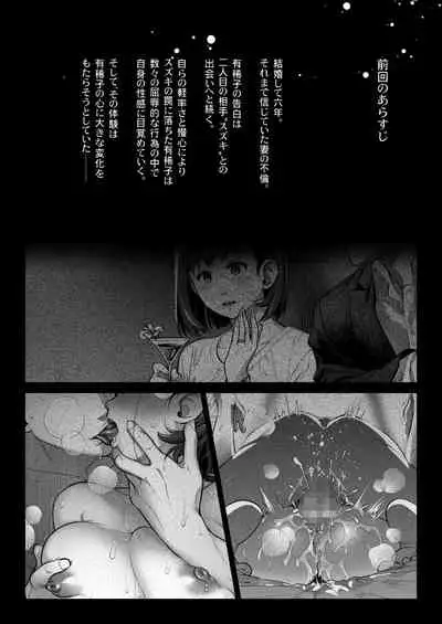 [Otaku Beam (Ootsuka Mahiro)] Kurata Akiko no Kokuhaku 3 - Confession of Akiko kurata Epsode 3 [Digital]