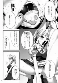 (C88) [Fukutsuu Okosu (Kaiou)] Izayoi Sakuya Saiminbon (Touhou Project)