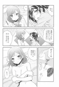 (C89) [Sweet Pea (Ooshima Tomo)] NicoMaki Kanshou PARTY (Love Live!)