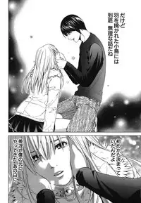 [Ryoh Yuuki] Heavenly