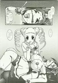 (C73) [Studio Kyawn (Murakami Masaki)] GREATEST ECLIPSE Kochou Side:A [Awaken] (Yes! Precure 5)