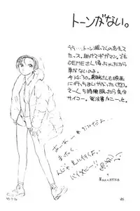 Tenka Muteki No Sailor Moon R (Sailor Moon)