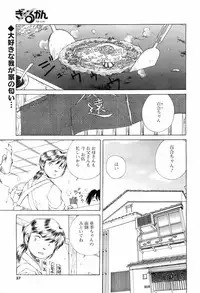 COMIC Men's Young 2008-05