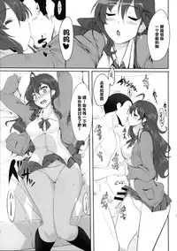 (Comic Generation) [Hisagoya (Momio)] Ichinose Shiki no Shoukibo na Jikken (THE IDOLM@STER CINDERELLA GIRLS) [Chinese] [黑条汉化]