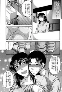 COMIC MILF 2012-02 Vol. 5