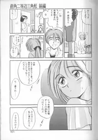 [Eno Akira] Enshou Iro Moyou Nishiki no Emakura