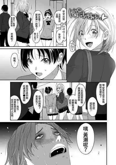 Itaiamai | 痛苦的甜蜜 Ch. 1-13
