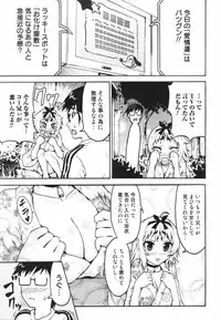 Jun-ai Kajitsu 2009-09