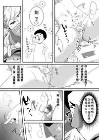 [Shinsei Lolishota (shuffle, kozi)] My offer of exchange things was refused so I decided to violate him (The Legend of Zelda) [Chinese] [theoldestcat汉化] [Digital]