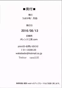 (C90) [Umakatei (Tanzi)] Kongou Shimai no H na Illust Bon (Kantai Collection -KanColle-)