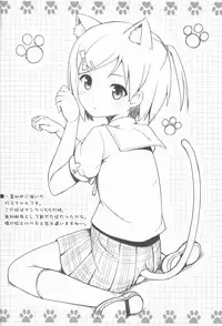 (C82) [Fujiya (Nectar)] Hentai Ouji ni Manabu ××× no Kyoukun (Hentai Ouji to Warawanai Neko)