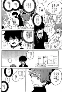 Imagica Return Matome