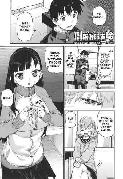 [Akitsuki Itsuki] Tousaku Saimin Jikken [Case. 3] | Perverted Hypnosis Experiment [Case. 3] (Tousaku Saimin Jikken - Nakadashi Oshioki Bukatsudou) [English] [desudesu]