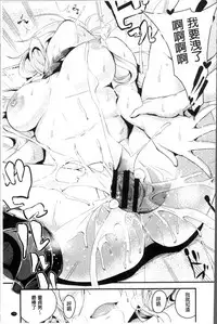 [Nasipasuta] Bichobitch - Soaking wet bitch [Chinese]