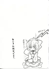 (Reitaisai 6) [Sweet Milk Shake (Tora)] Koishi-chan to Koishitai! (Touhou Project)