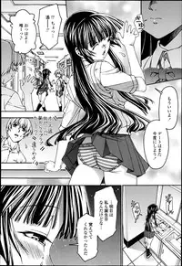 COMIC Tenma 2013-05