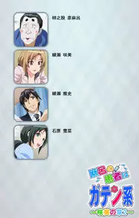 [Silky's] [Full Color Seijin Han] Maro no Kanja wa Gatenkei ~Sakimi no Shou 2~ Complete Ban [Digital]