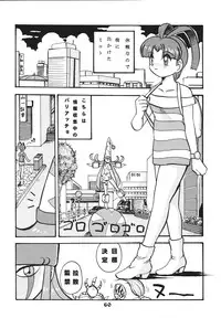 (C68) [RPG COMPANY 2 (Izu Yoshihiro)] Choutohanpa EX (Various) [Digital]