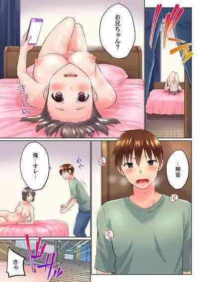 Jitsu wa Ima Haittemasu.... Ofuro de Onii-chan no Katai Are ga... 37