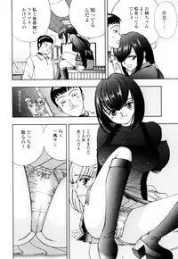 [Hime Hajime] Hime Ijiri