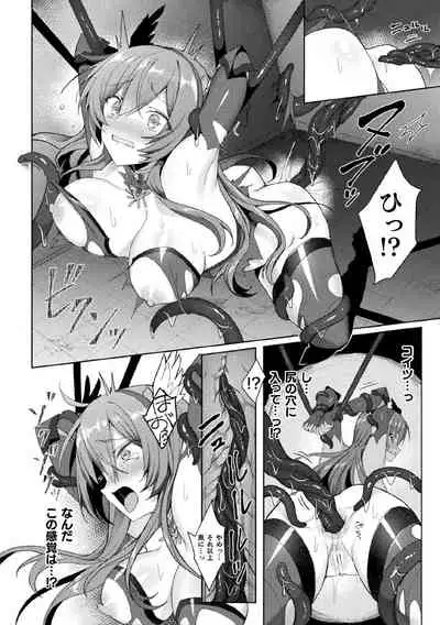 [Koikawa Minoru] Eden's Ritter - Inetsu no Seima Kishi Lucifer Hen THE COMIC Ch. 1-8