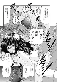 COMIC Mate 2011-08 Vol. 187 [Digital]