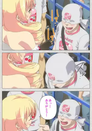 Shinsei Futanari Idol Dekatama-kei ~ Shasei no Utage wa Chozetsu MAX ~ Kanzenban