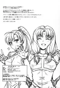 (C91) [CLOCK (Maeguchi Syunzou)] Bern no Dorei Shijou (Fire Emblem: Rekka no Ken)