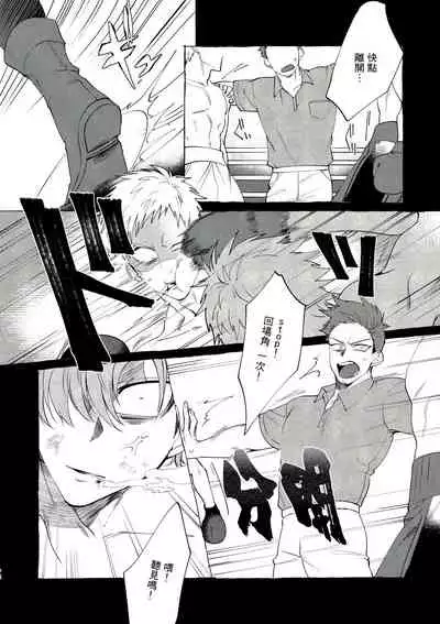 Bad Day Dreamers 01 Chinese