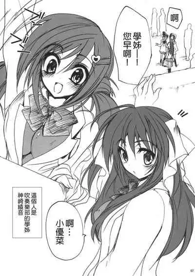 Gakko de seishun! 1 - 17 + Bangai