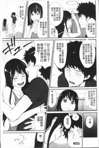 [Shiomaneki] Sasoi Chichi | 誘惑乳 [Chinese]