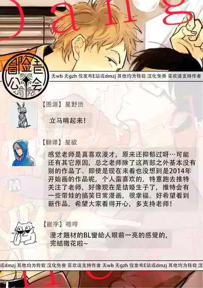 Dangan Dead Heat | 胜负难分的超高速弹丸 Ch. 1-6