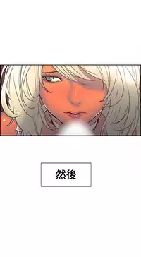 [Serious] Domesticate the Housekeeper 调教家政妇 Ch.29~37 [Chinese]