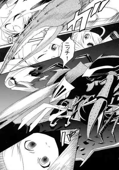 (C77) [Amanda Bainzu, Itadaki (Setsue)] Chuu no Ikie (Letter Bee)