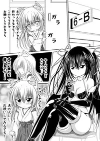 [Akira Aki] Yuri Mate! Ch. 6 - Joshi Shougakusei ni Kyuukyoku Shinka shimashita!