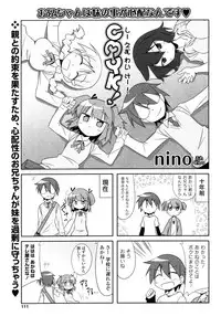 COMIC P Flirt Vol.1 2009-10