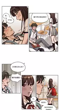 [Ramjak] Atonement Camp Ch.0-49 (Chinese)