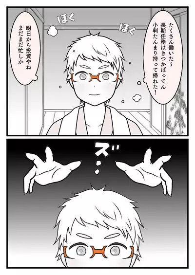 Fuiuchi sa reru Hakata-kun