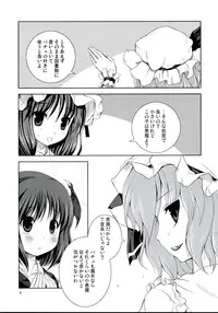(ComiComi12) [Memoria (Tilm)] Akuma no Doukei (Touhou Project)