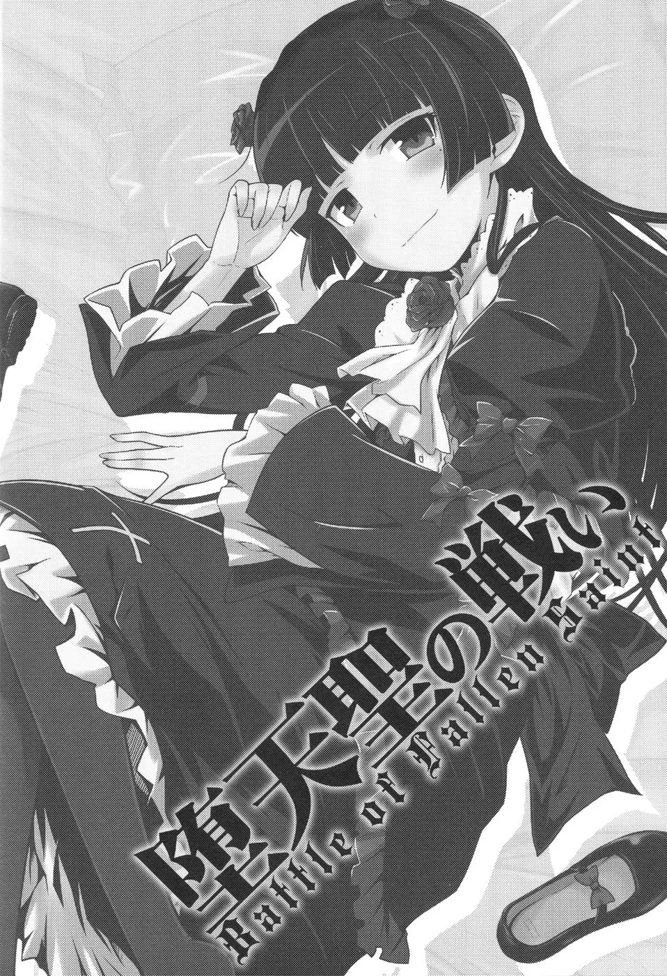 Battle of Fallen Saint