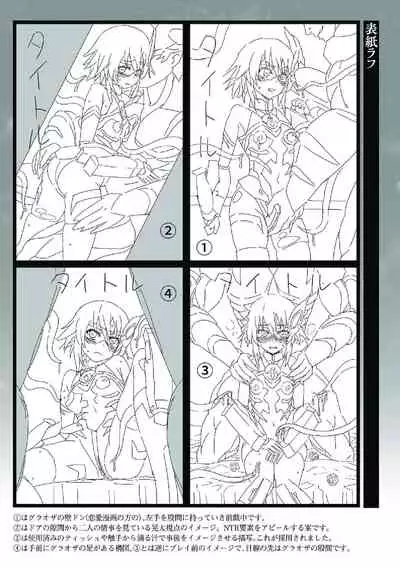 [chaccu] Kousou Senki Christia [Digital]