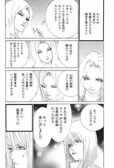 Yapoo the human cattle vol.04