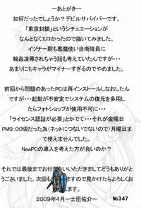 (COMIC1☆3) [Tsurikichi-Doumei (Shiomi Yuusuke)] Megami Shuubun-roku DEVIL.SLAVER V2 (Shin Megami Tensei: Devil Survivor)