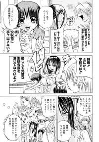 [Tachibana Naoki] Hachimitsu to Zakuro