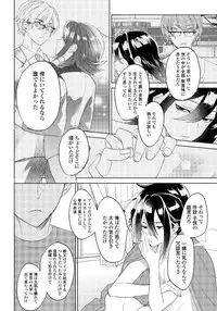 [shoco] Bara to nora inu 3 [Digital]